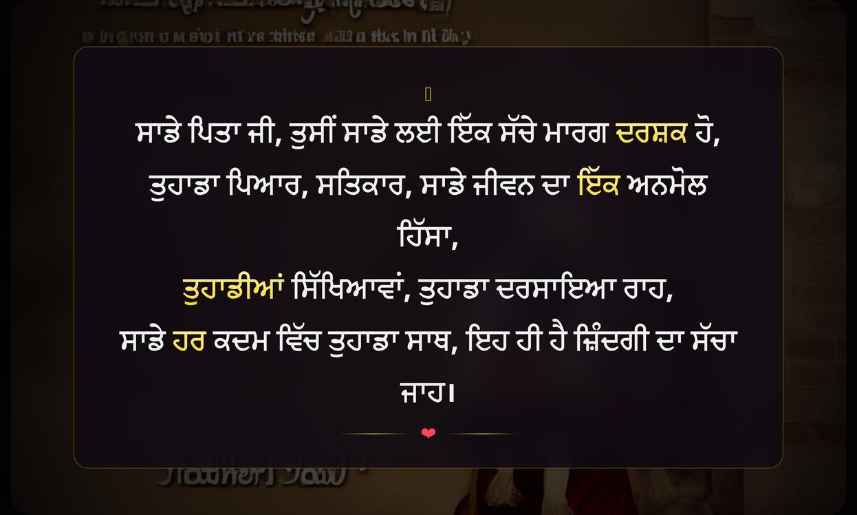Father In Law Quotes In Punjabi