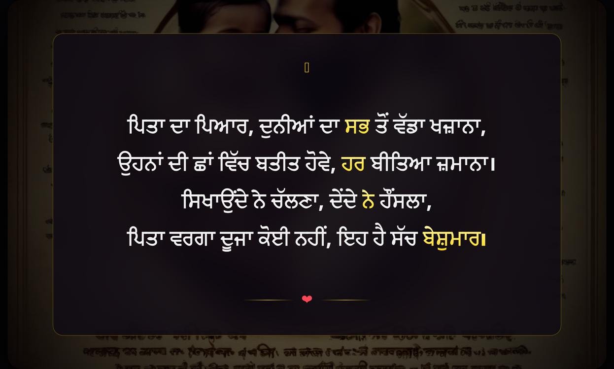 Father Love Quotes In Punjabi