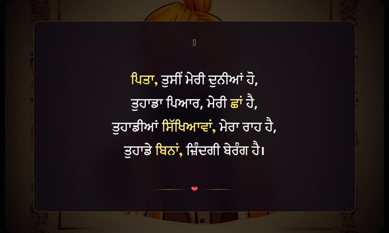 Father Quotes In Punjabi For Instagram