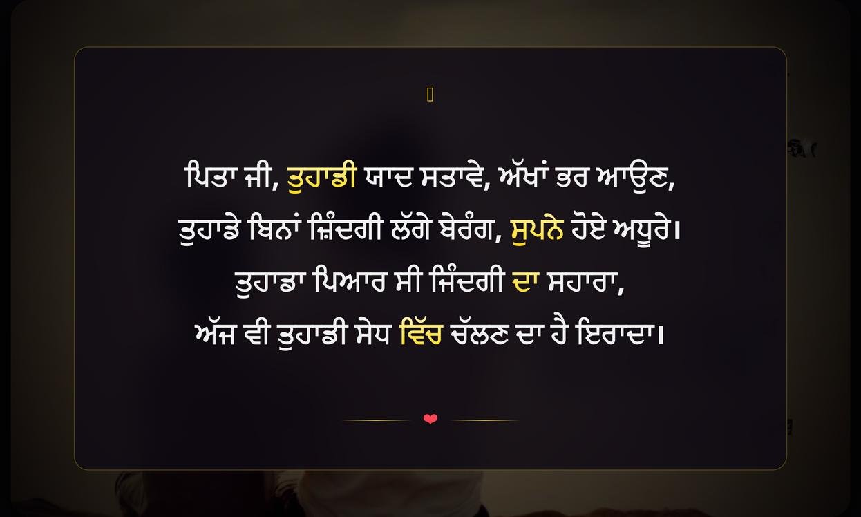 Miss You Father Quotes In Punjabi