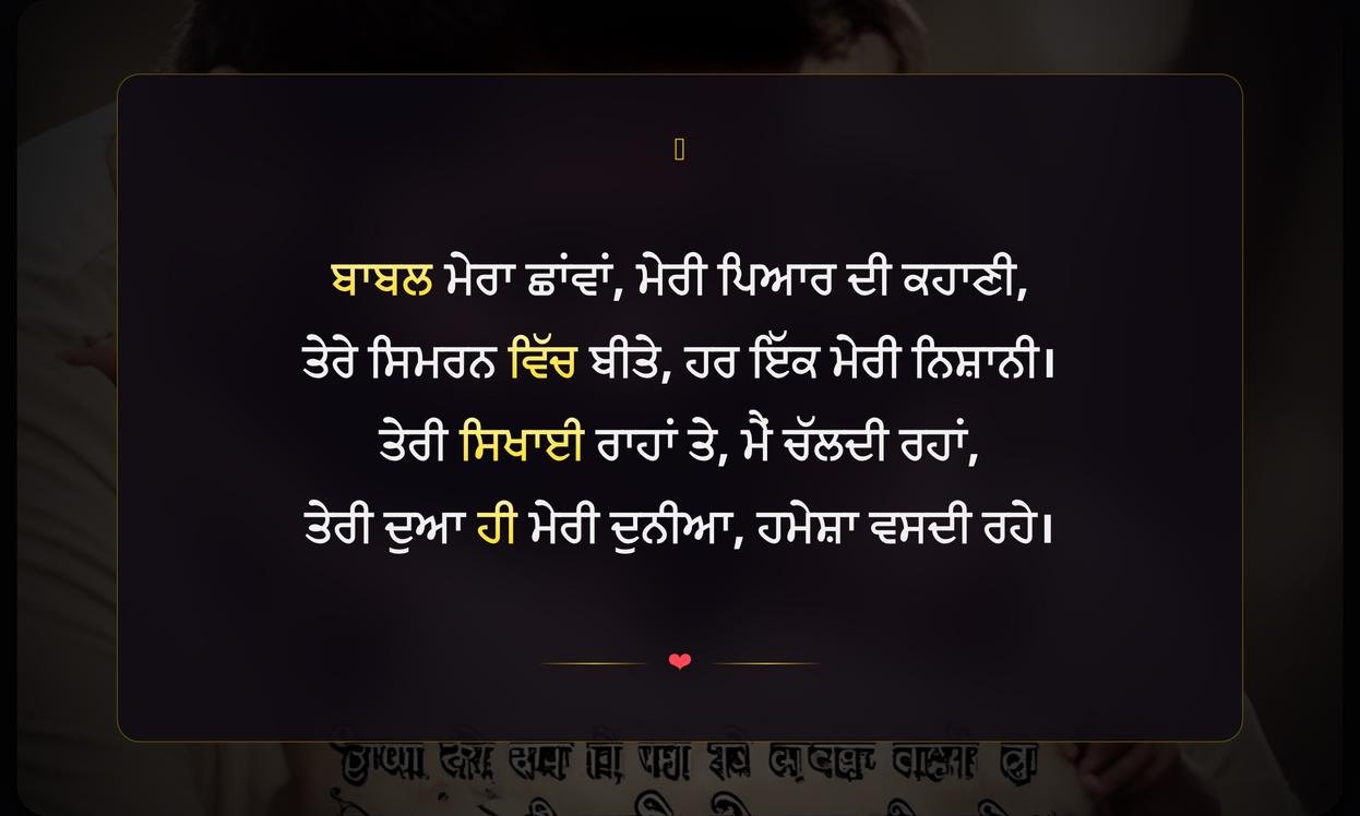 Emotional Father Quotes In Punjabi