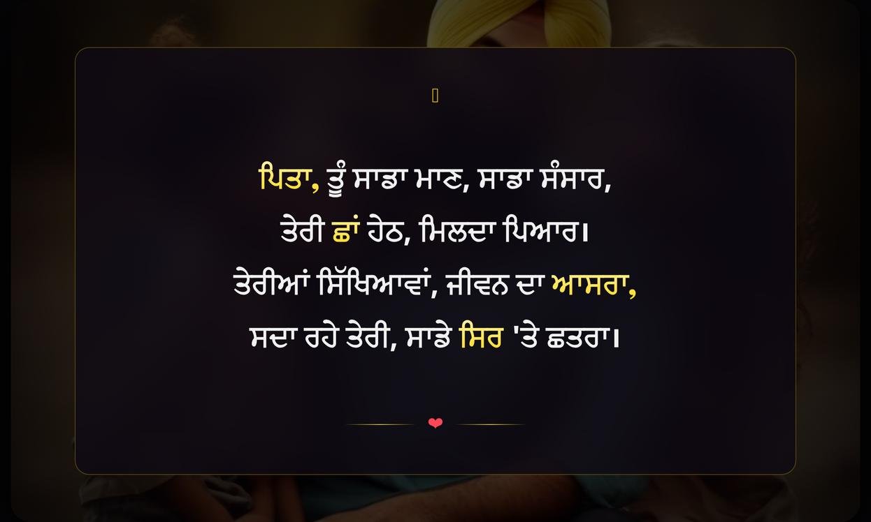 Best Father Quotes In Punjabi