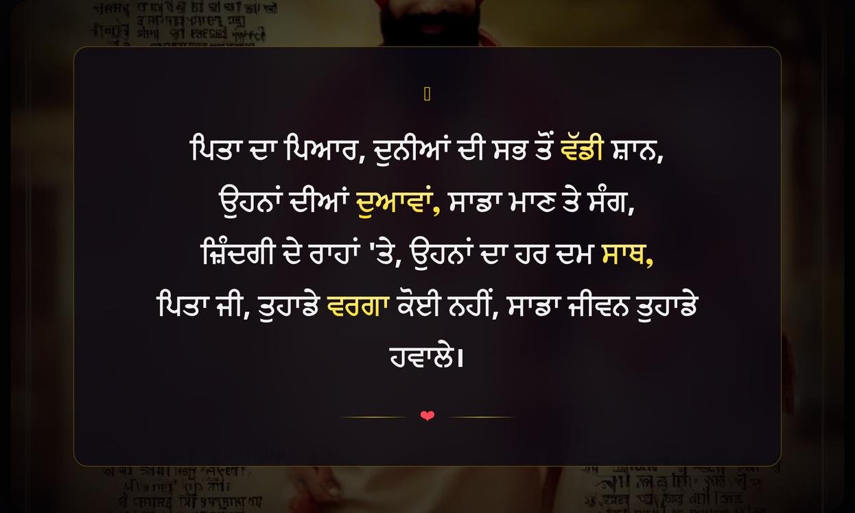Father Quotes In Punjabi