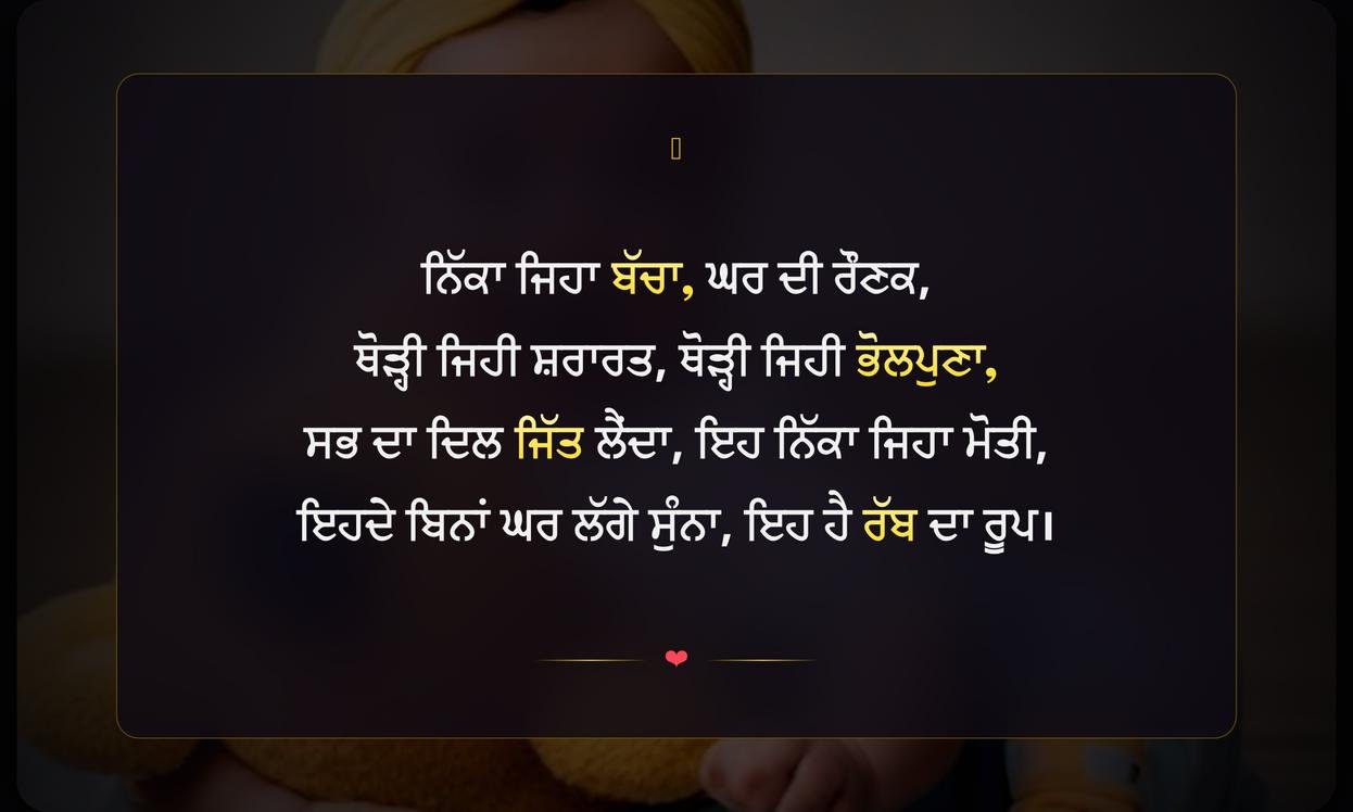 Funny Baby Quotes In Punjabi For Instagram