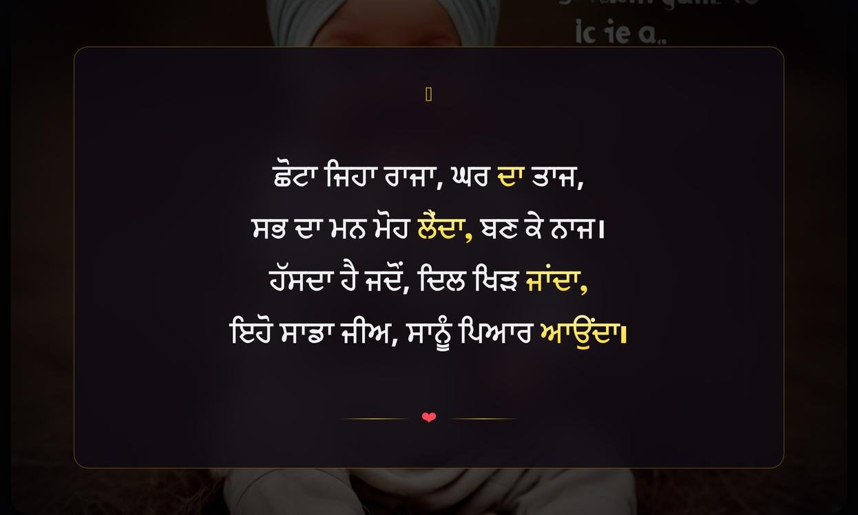 Funny Baby Quotes In Punjabi For Boy