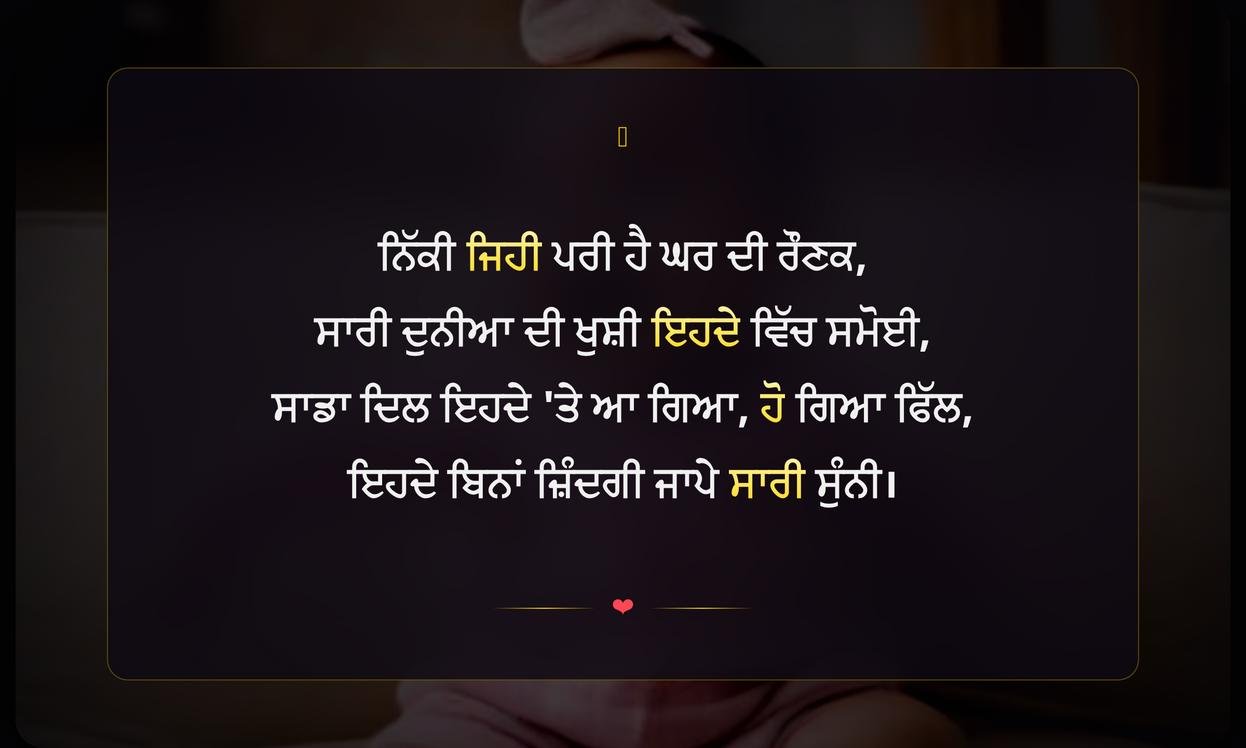 Funny Baby Quotes In Punjabi For Girl