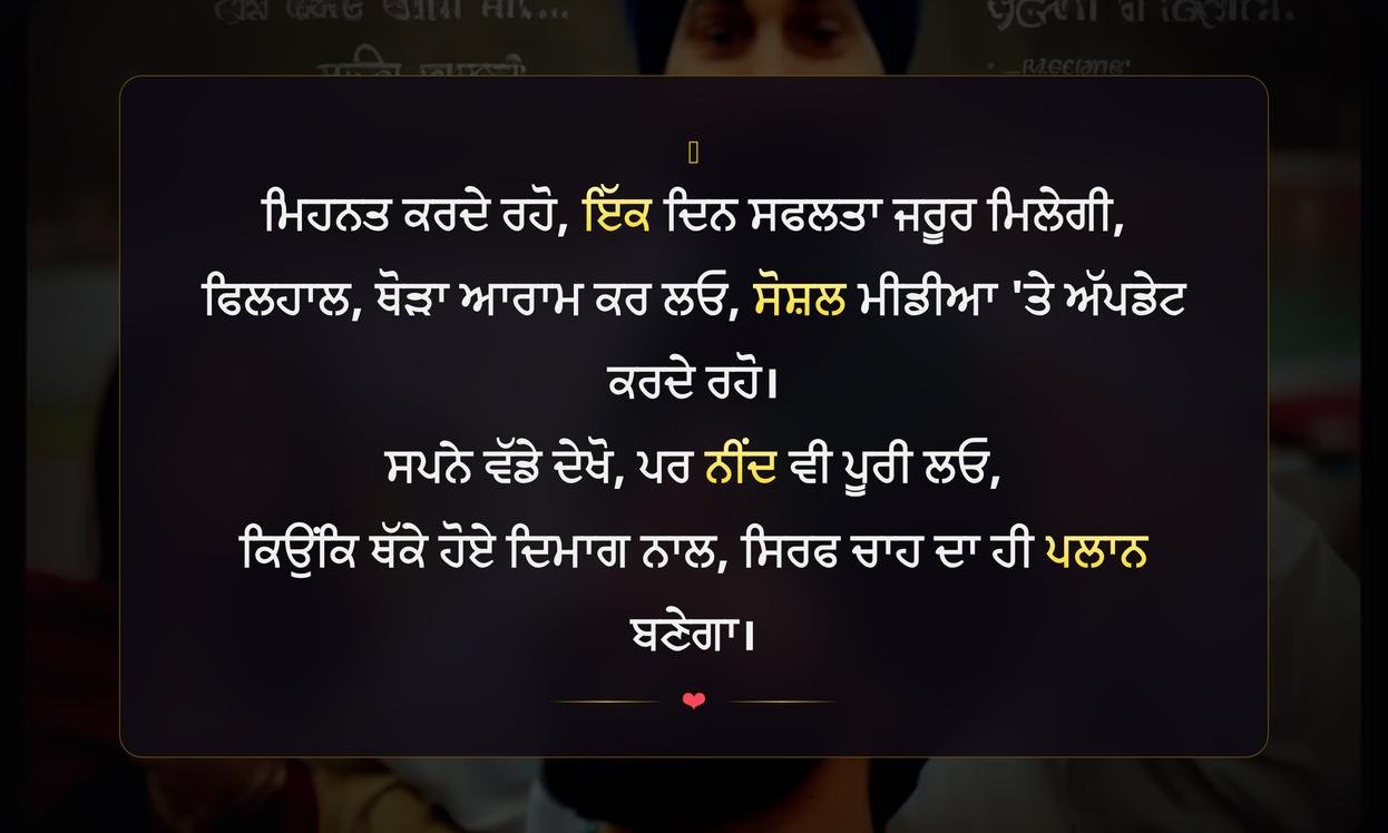 Funny Motivational Quotes In Punjabi