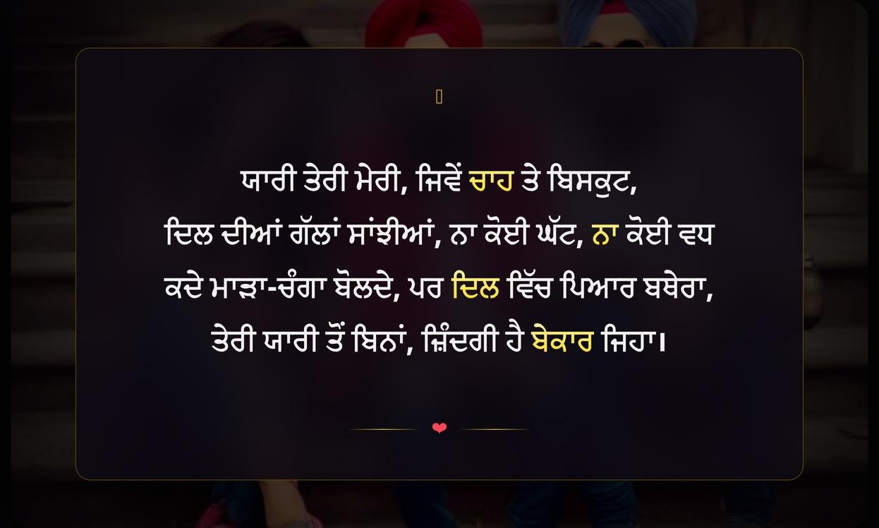 Best Friend Funny Quotes In Punjabi