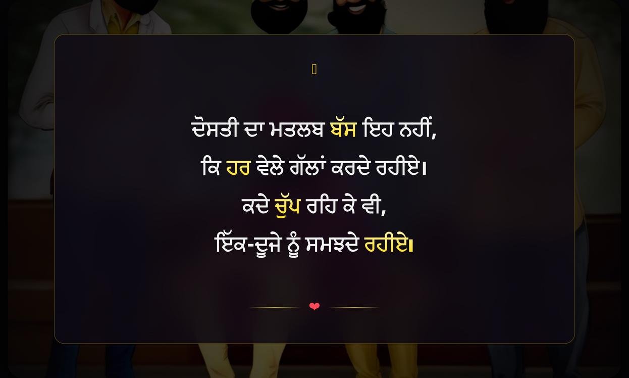 Short Funny Quotes In Punjabi For Friends