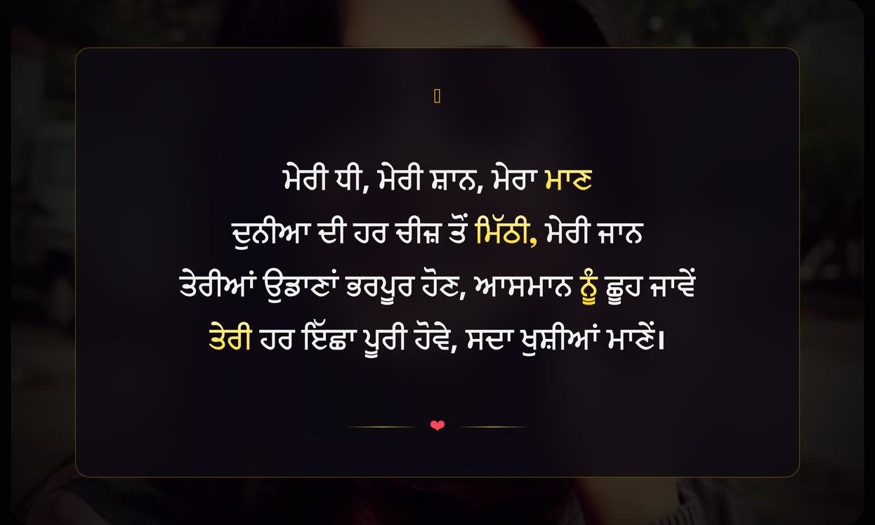 Attitude Quotes For Girls In Punjabi