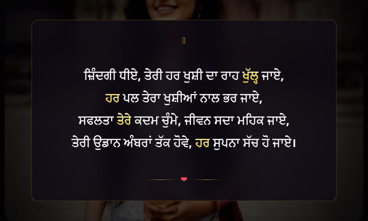 Girls Life Quotes In Punjabi