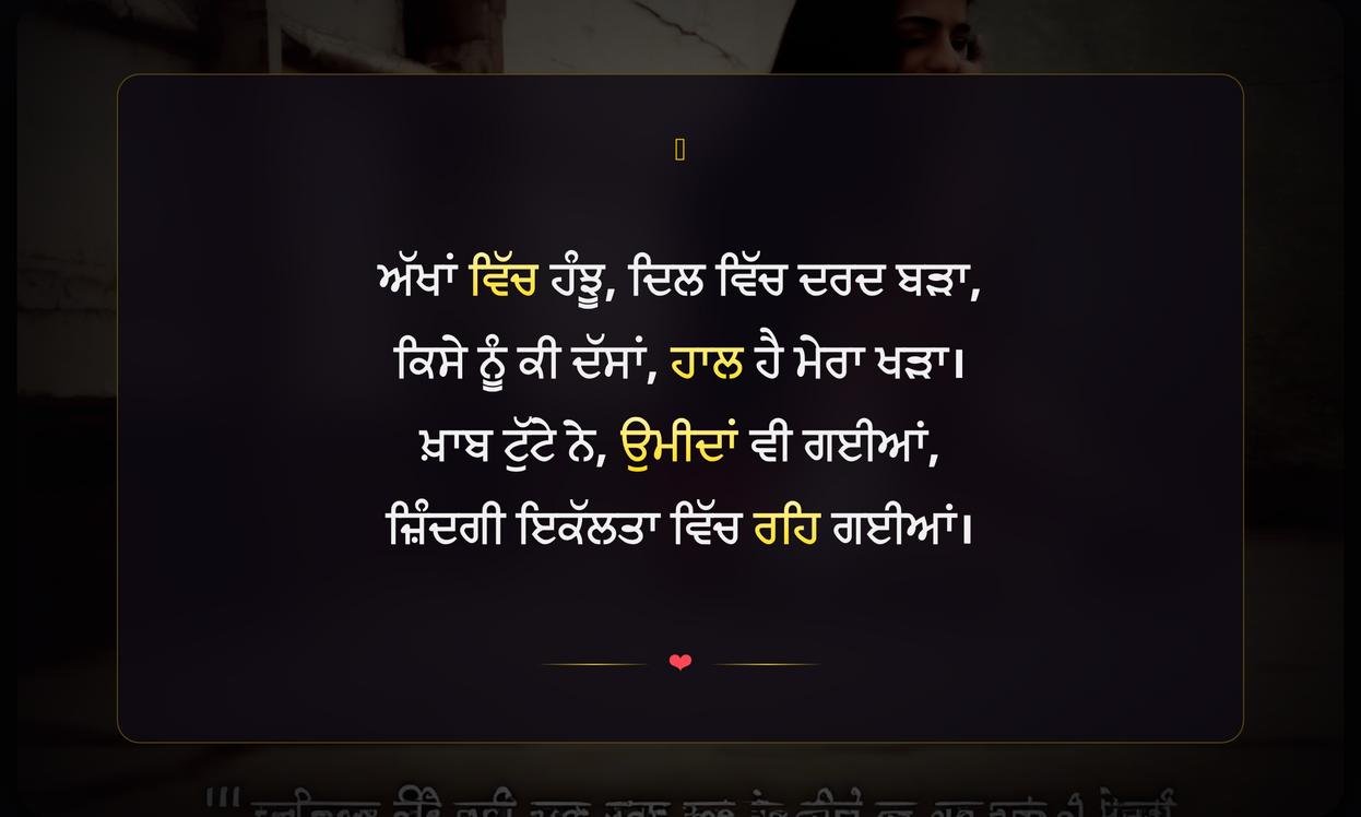 Sad Quotes For Girls In Punjabi
