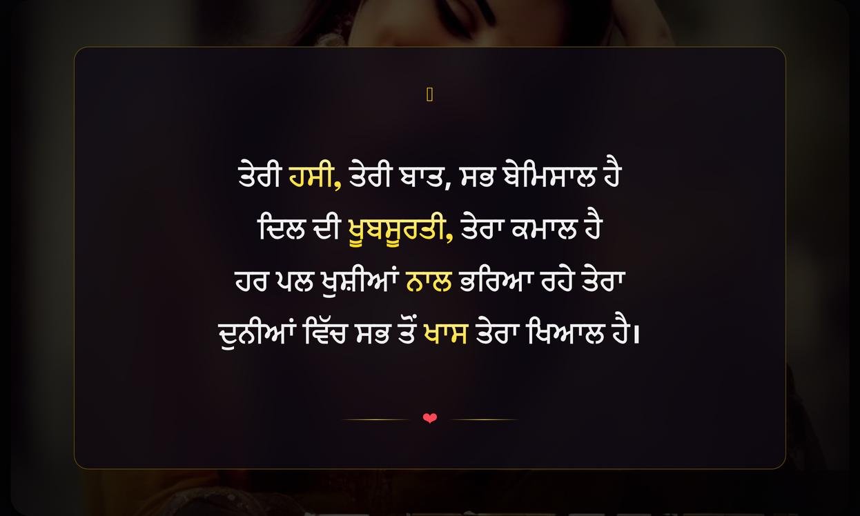 Beautiful Quotes For Girls In Punjabi