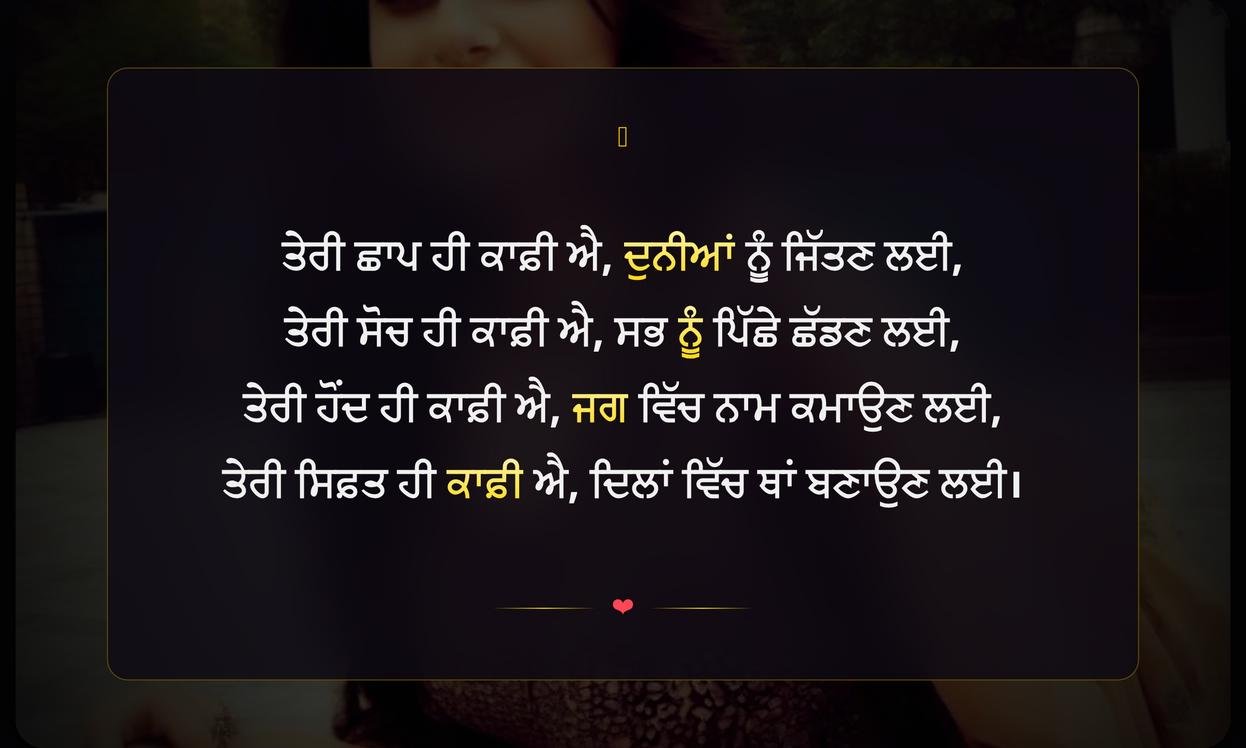 Instagram Bio Quotes For Girls In Punjabi