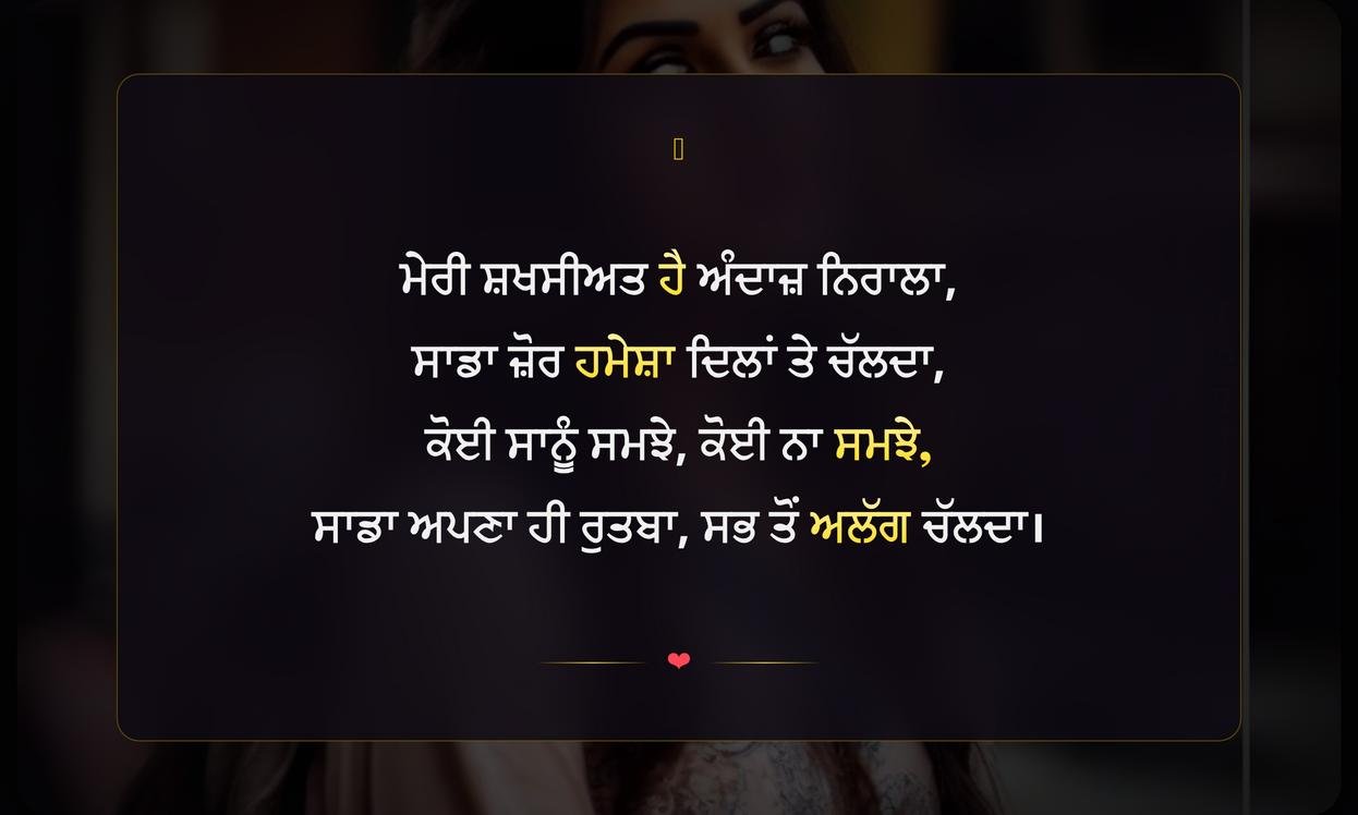 Girls Attitude Quotes In Punjabi