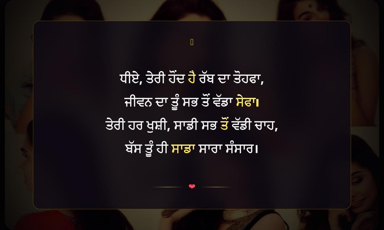 Girls Quotes In Punjabi For Instagram