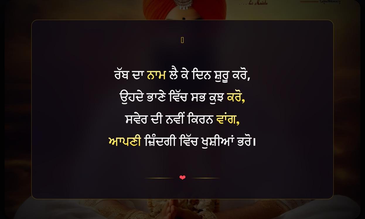 Religious Good Morning Quotes In Punjabi