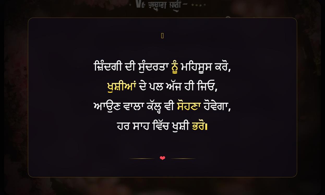 Good Quotes In Punjabi For Instagram