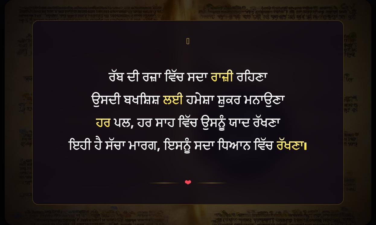 Shukrana Gurbani Quotes In Punjabi