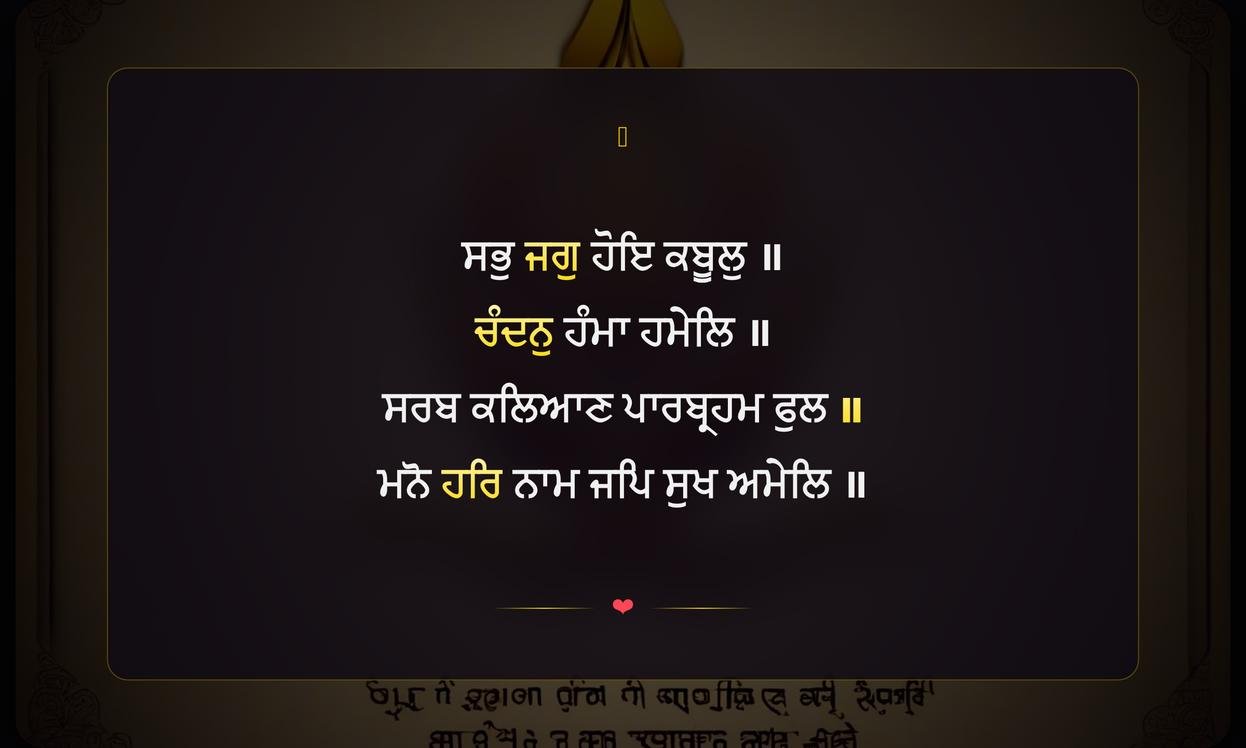 One Line Gurbani Quotes In Punjabi