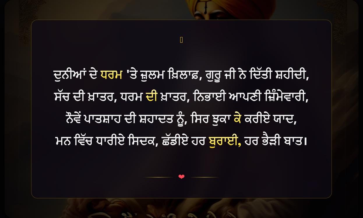 Ji Shaheedi Diwas Guru Tegh Bahadur Quotes In Punjabi