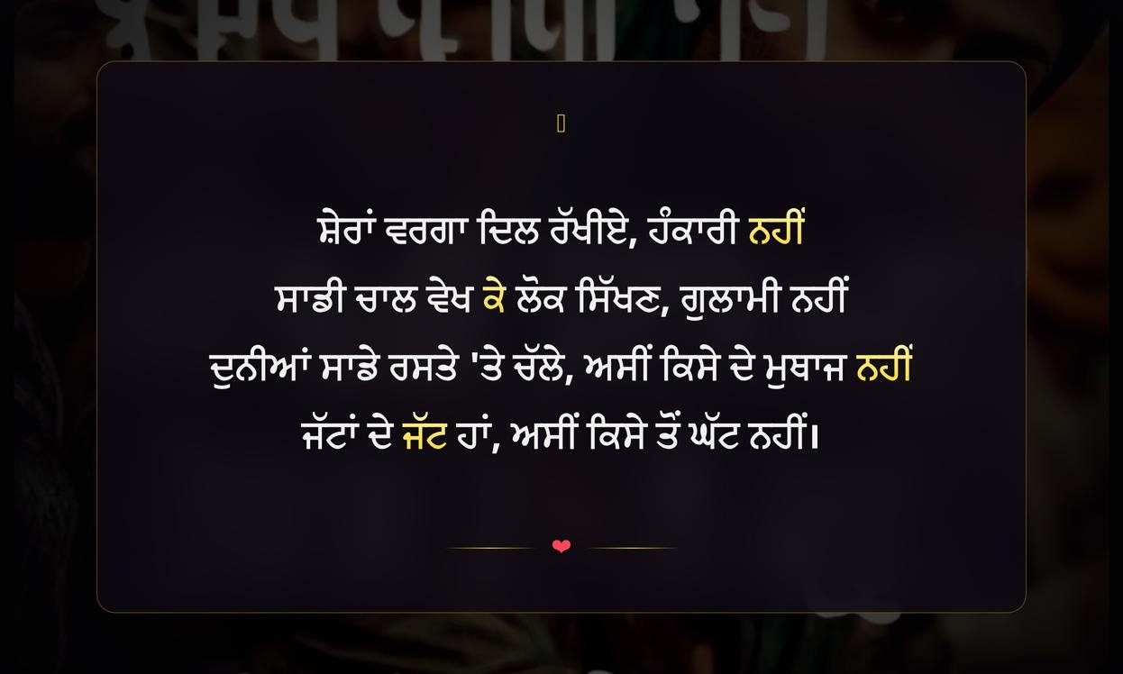 Jutti Quotes In Punjabi Attitude