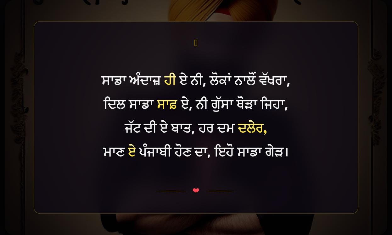 Punjabi Quotes On Jatt Attitude