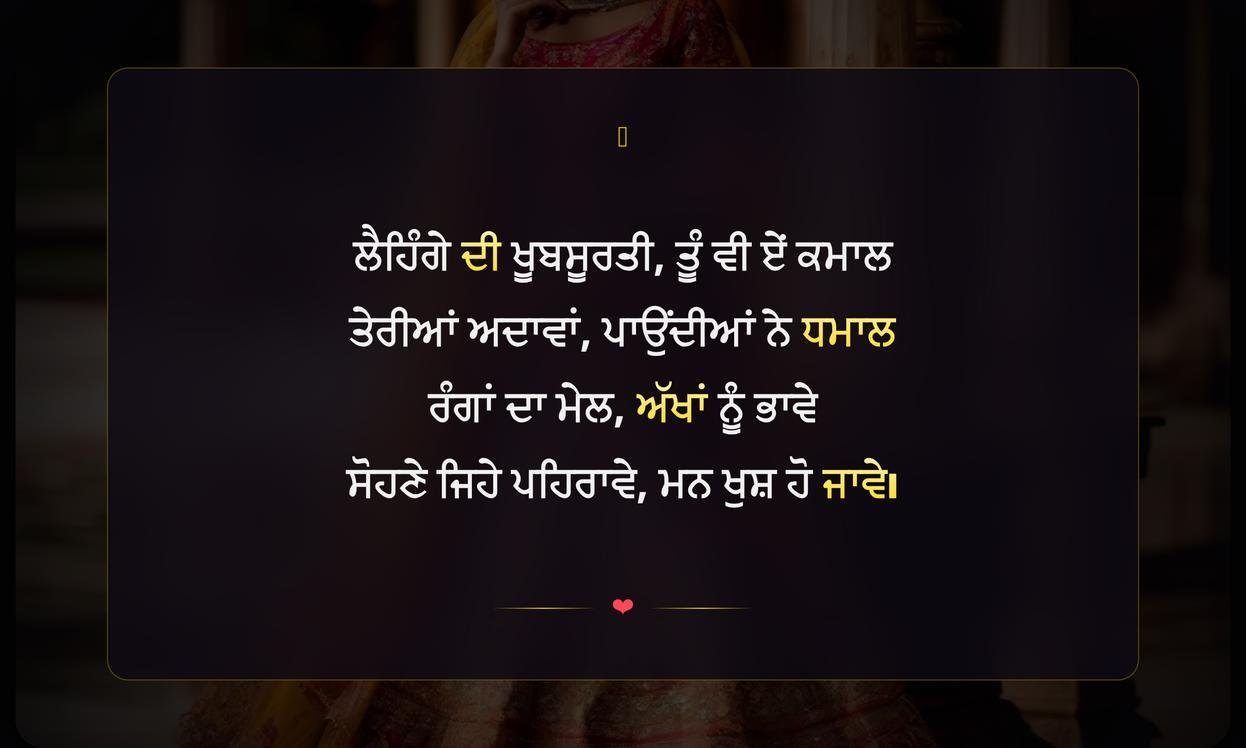 Short Lehenga Quotes In Punjabi