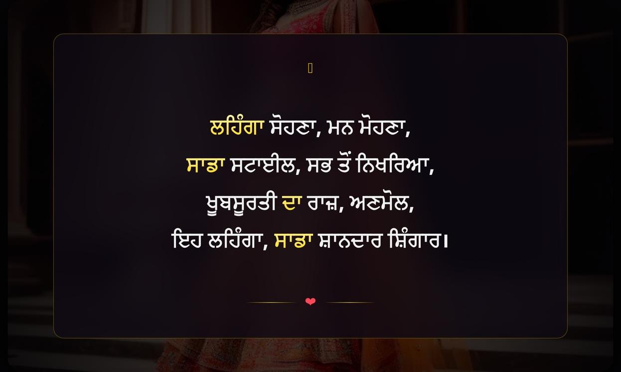 Short Lehenga Captions For Instagram