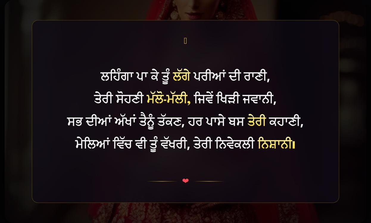 Lehenga Quotes In Punjabi For Girl