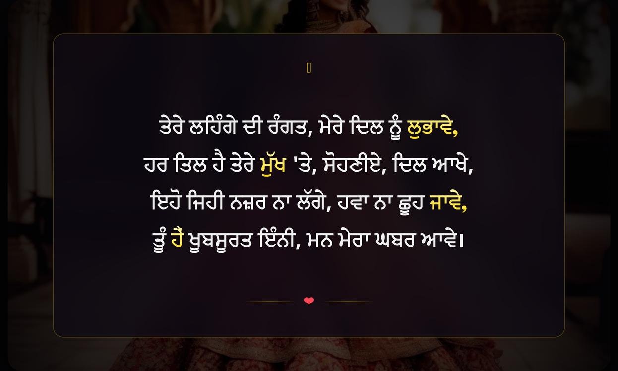Lehenga Captions For Instagram In Punjabi