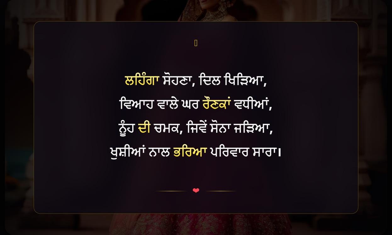 Lehenga Quotes In Punjabi