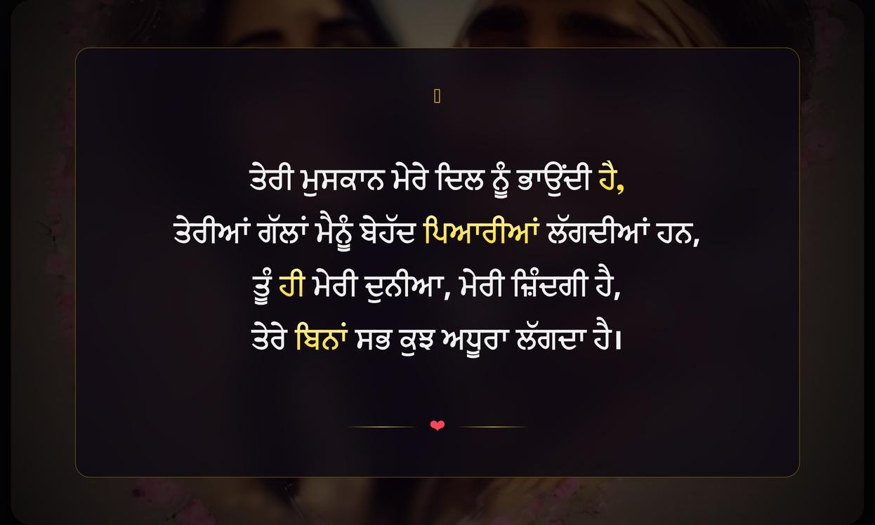 Love Quotes In Punjabi For Him