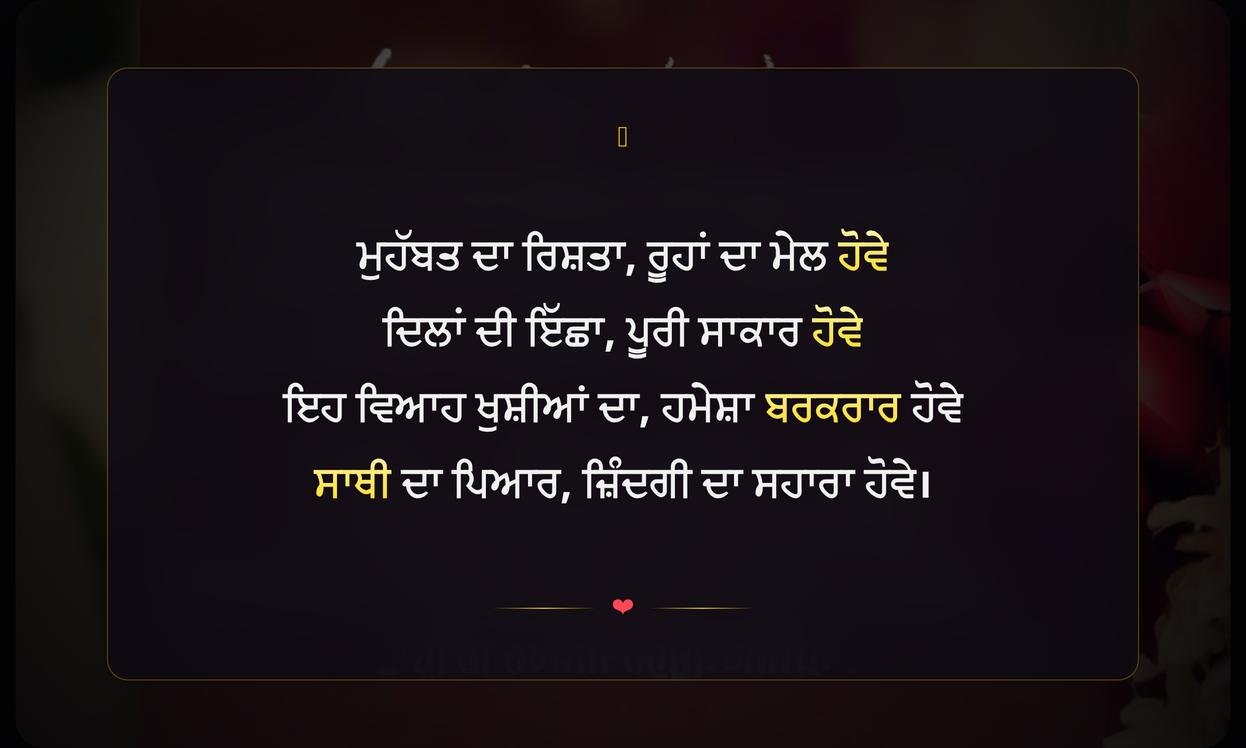 Love Marriage Quotes In Punjabi