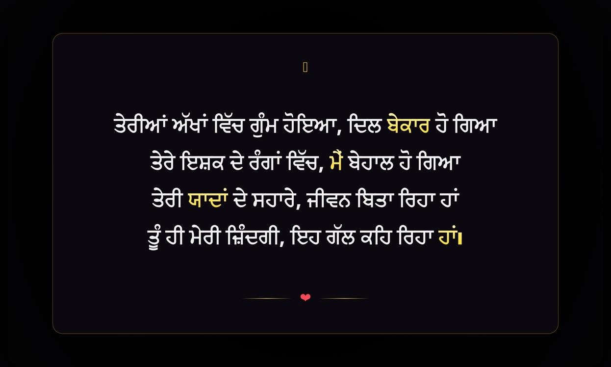 Love Shayari Quotes In Punjabi