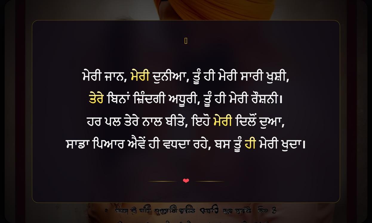 Love Quotes In Punjabi For Wife