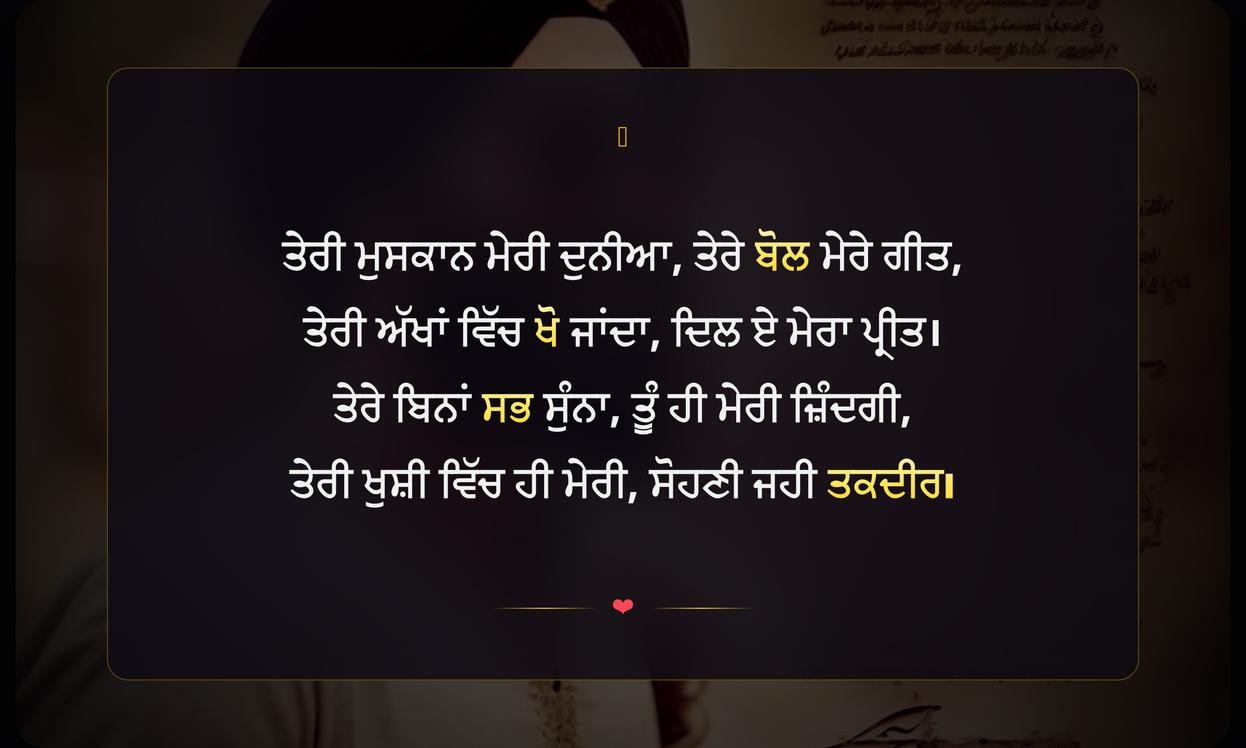 Love Quotes In Punjabi For Her