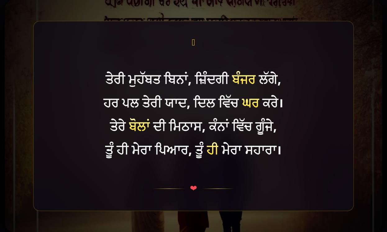 Heart Touching Love Quotes In Punjabi