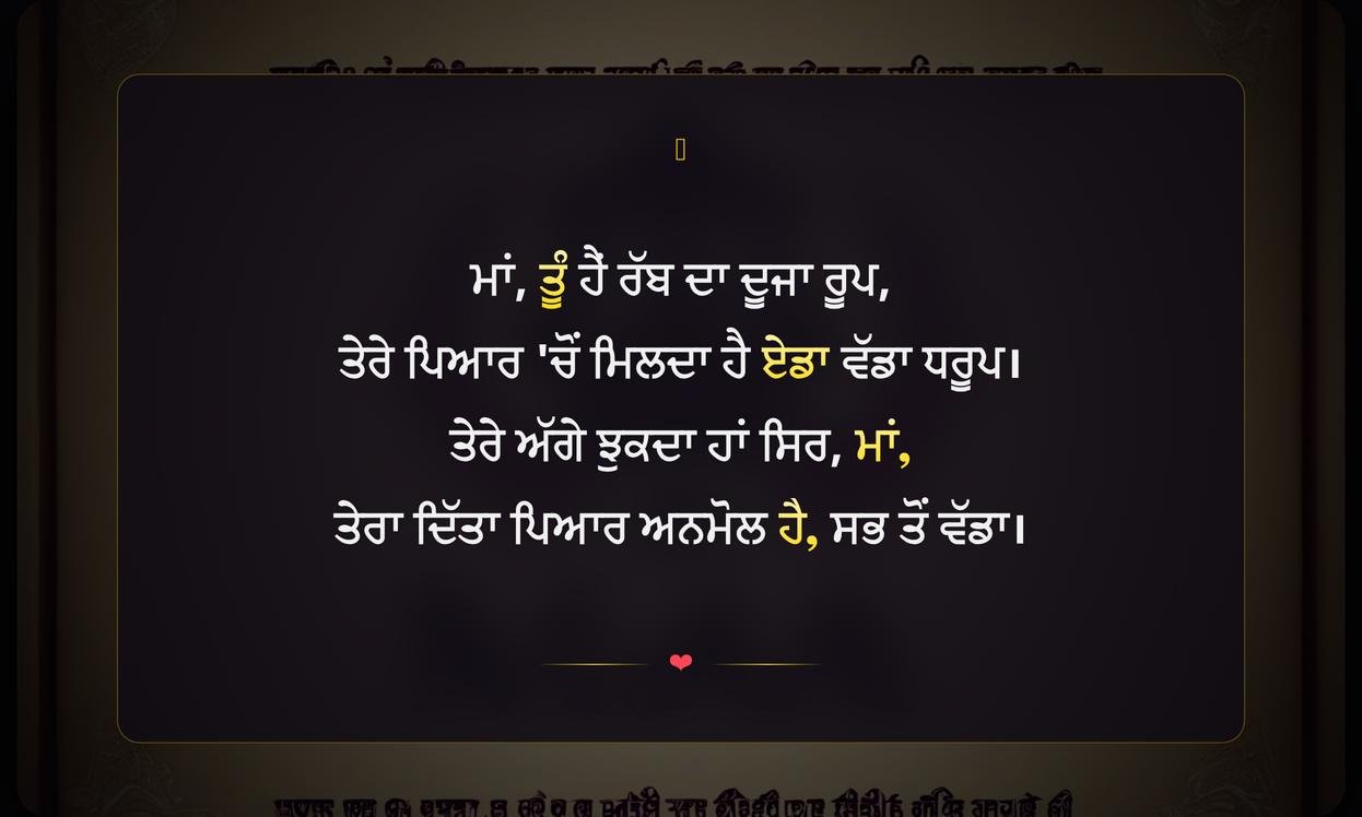 Maa Related Quotes In Punjabi