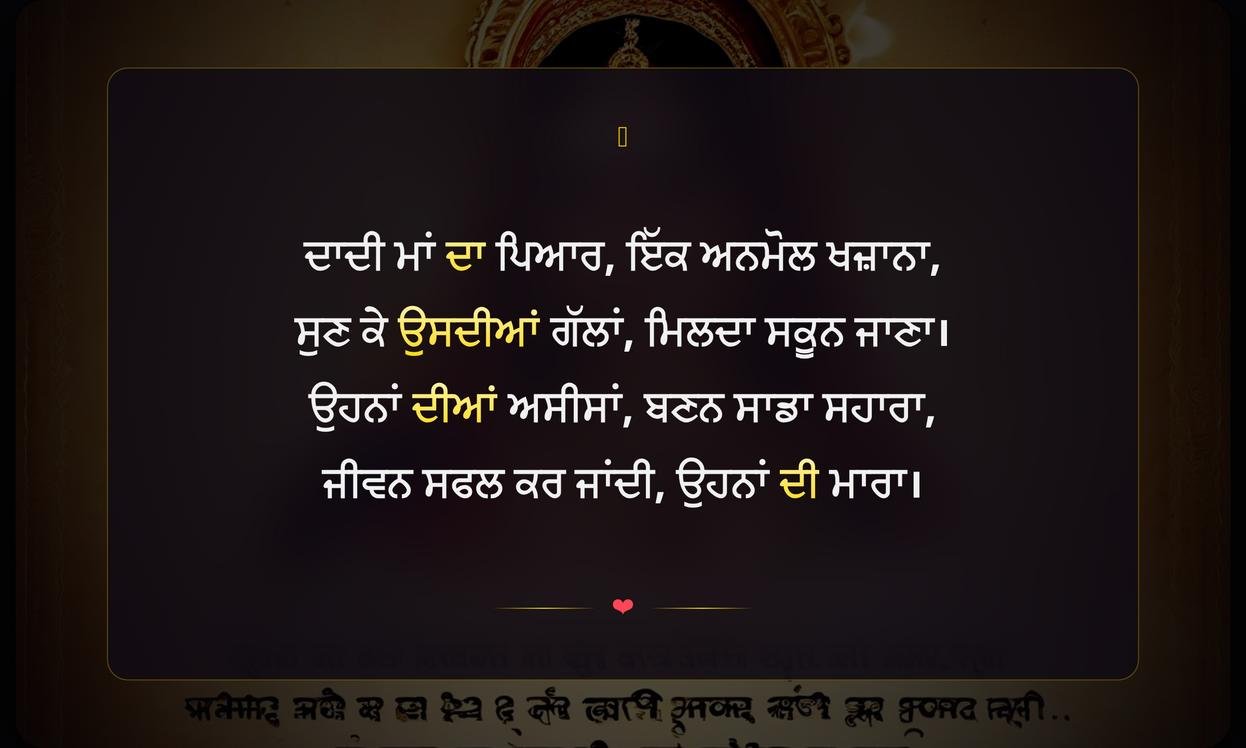 Nani Maa Quotes In Punjabi