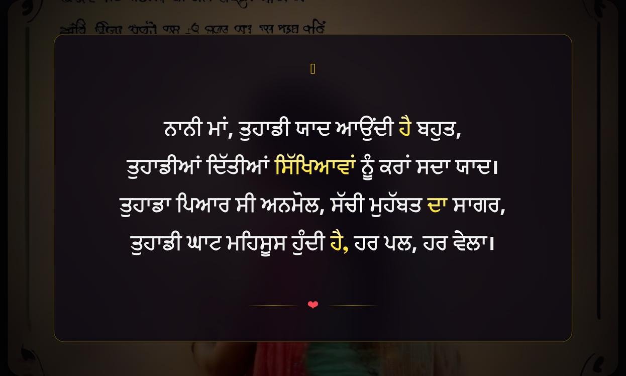 Miss You Nani Maa Quotes In Punjabi