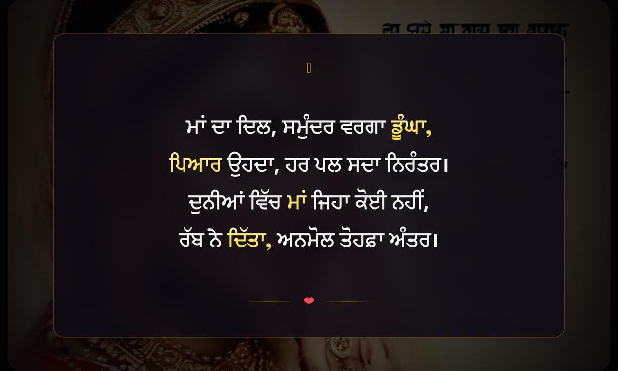 Maa Quotes In Punjabi