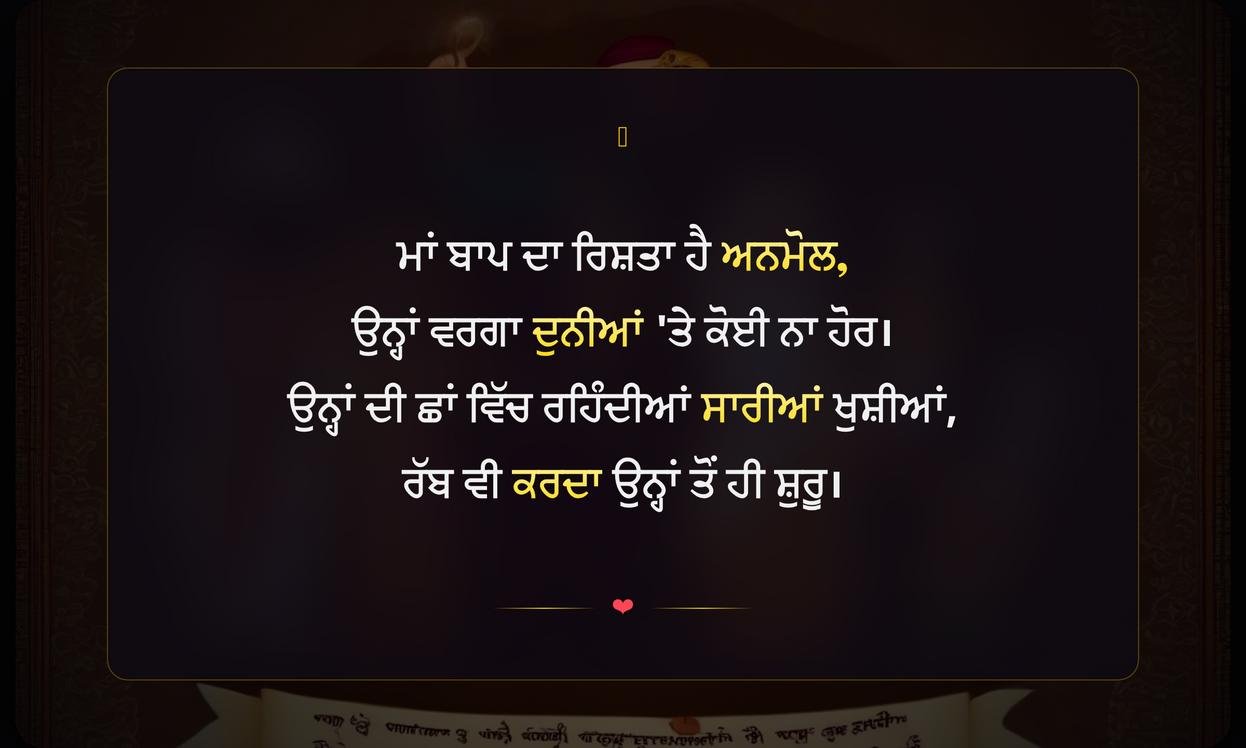 Mother Father Quotes In Punjabi