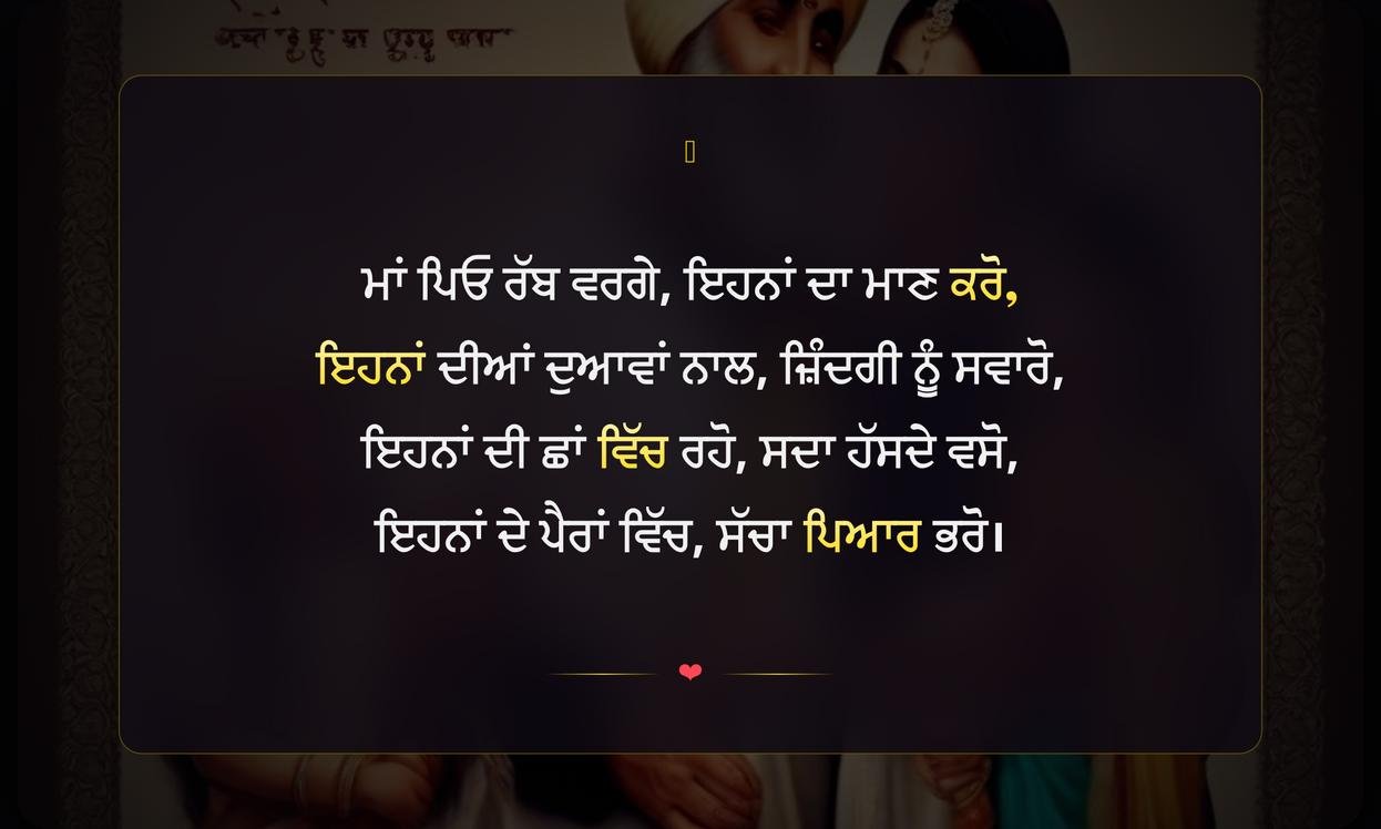 Father Mother Quotes In Punjabi