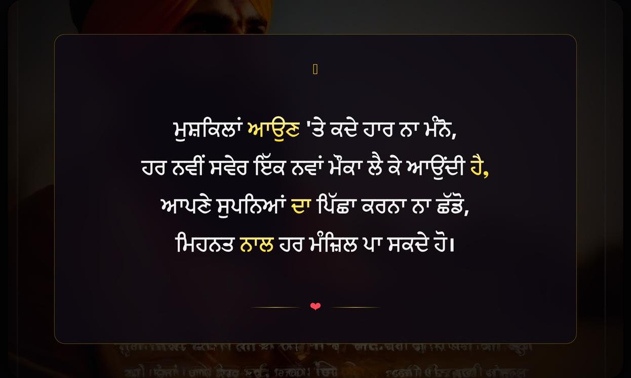Short Motivational Quotes In Punjabi For Instagram