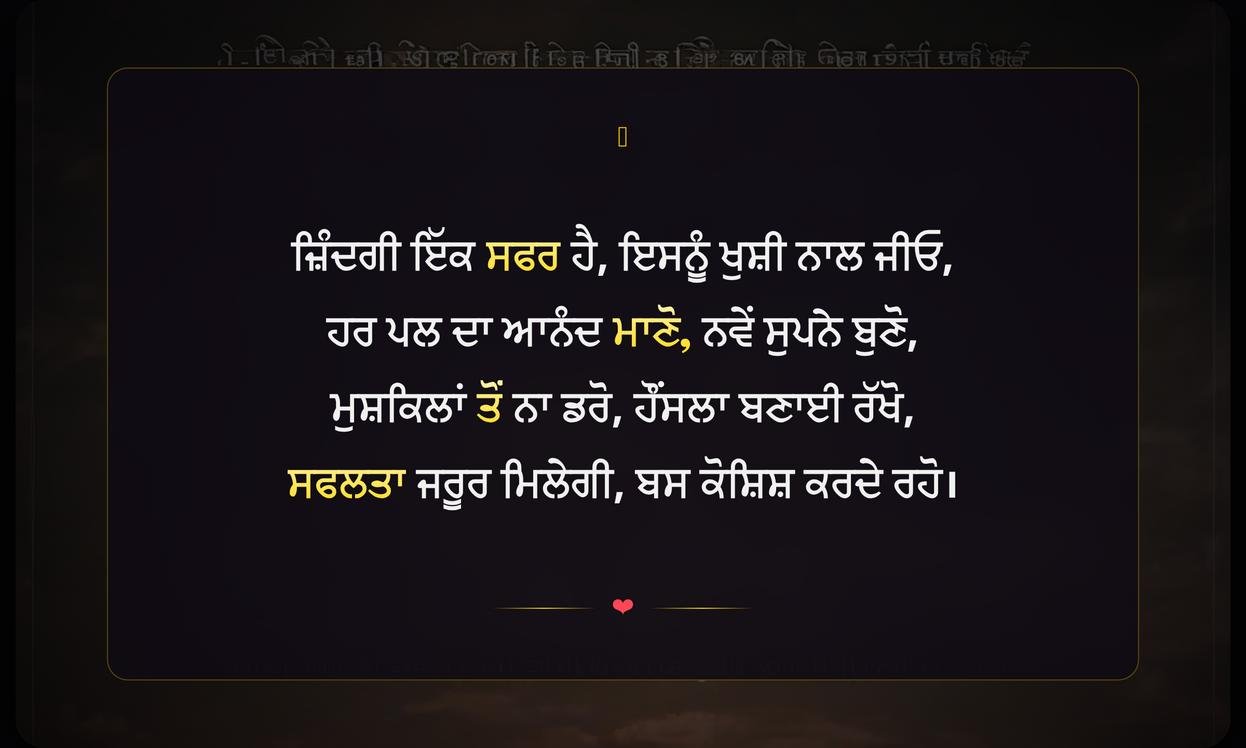 Motivational Life Quotes In Punjabi