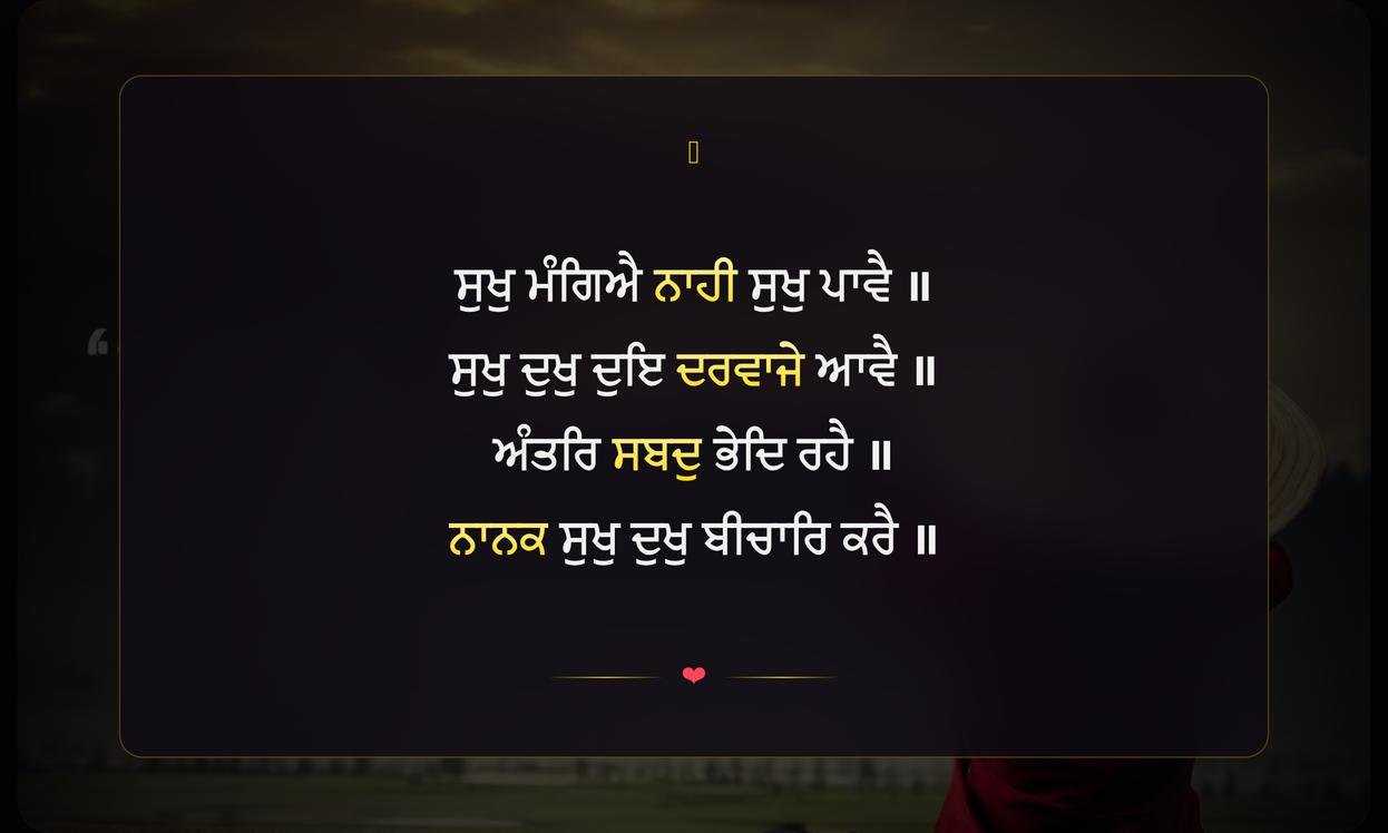 Motivational Quotes In Punjabi Gurbani