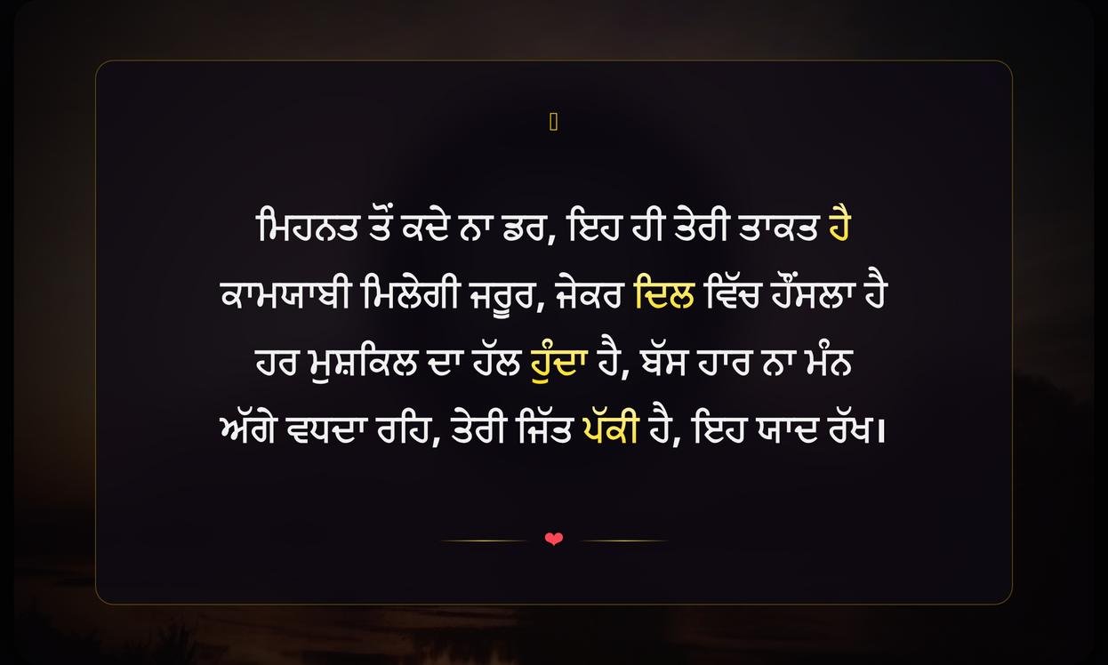 Motivational Quotes In Punjabi For Instagram