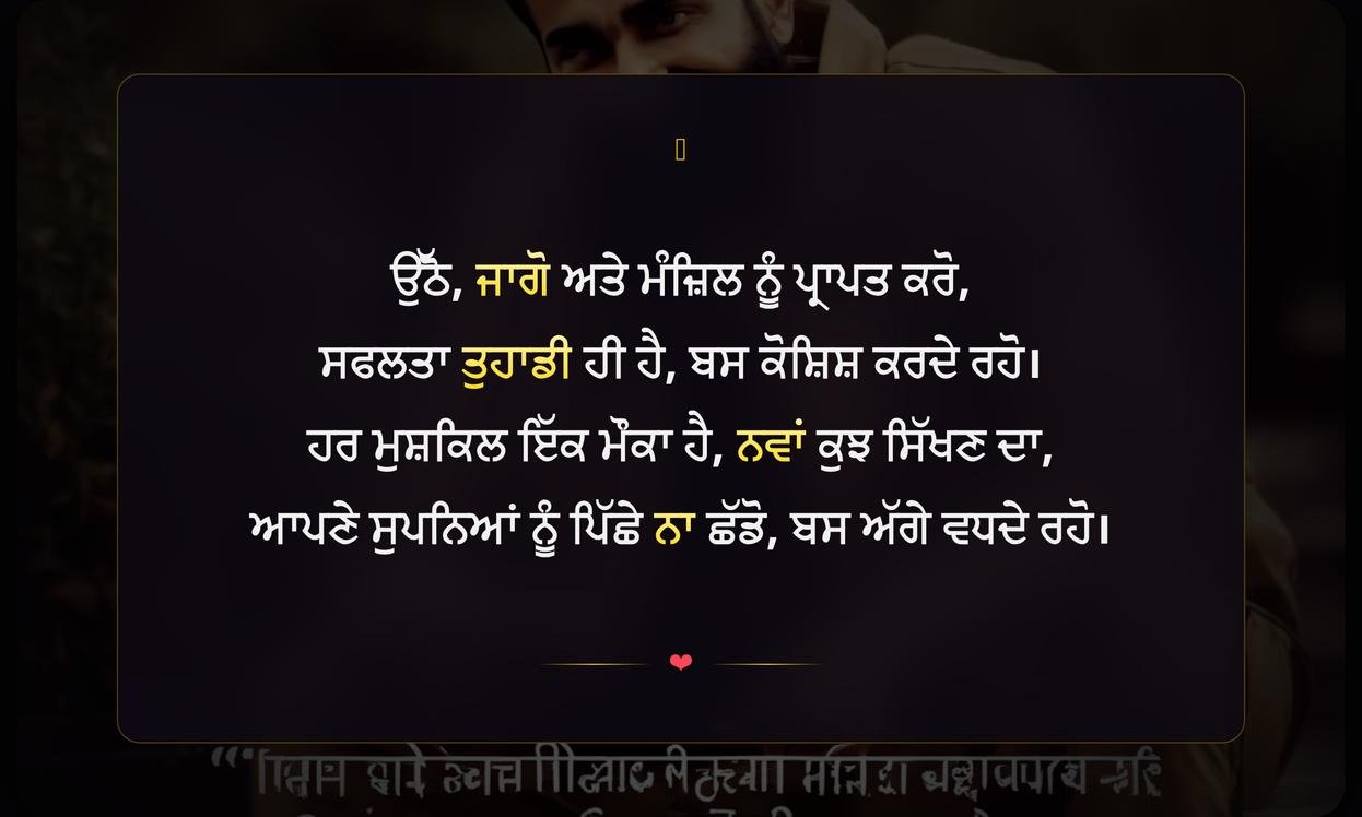 Best Motivational Quotes In Punjabi