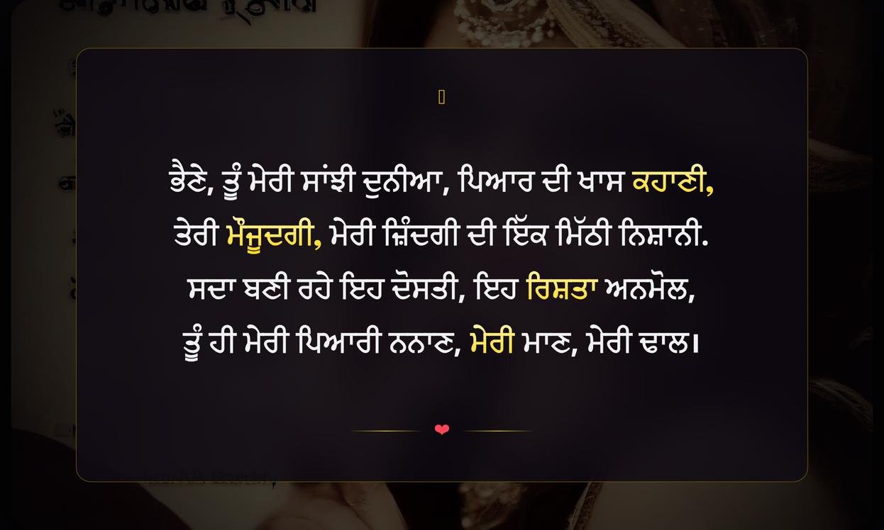 Nanad Bhabhi Love Quotes In Punjabi